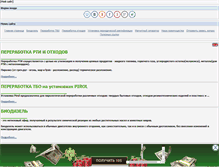 Tablet Screenshot of biodizel.at.ua
